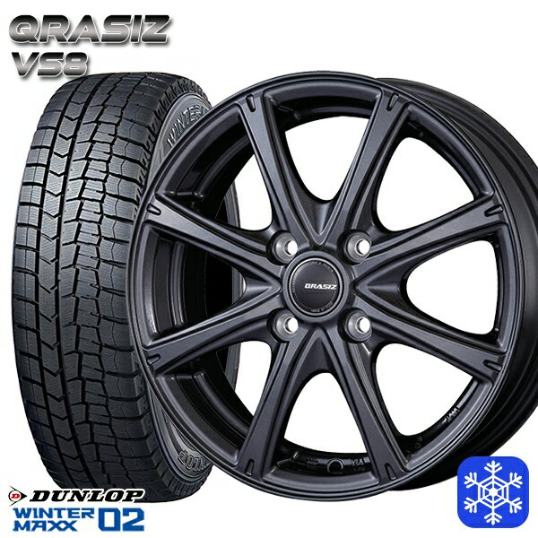 155/65R14 75Q 2024〜2025年製 ダンロップ ウィンターマックス WM02 KOSEI クレイシズ VS8 ガンメタ 14インチ 4.5J 4H100 新品 スタッドレス1台分4本セット