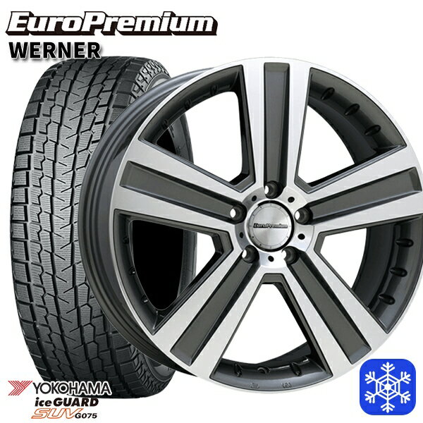 255/50R19 ベンツ Gクラス W463用 2024〜2025年製 ヨコハマ アイスガードSUV G075 ユーロプレミアム WERNER ガンメタポリッシュ 19インチ 9.5J 5H130 +50 新品 スタッドレス1台分4本セット