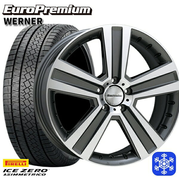 225/55R17 ベンツ Eクラス W213用 2022〜2023年製 ピレリ アイスゼロアシンメトリコ ユーロプレミアム WERNER ガンメタポリッシュ 17インチ 7.0J 5H112 +51 新品 スタッドレス1台分4本セット