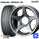 215/70R16 100Q ジムニー 2024〜2025年製 ヨコハマ アイスガードSUV G075 Weds ウェッズ ハセスペック2 ライトガンメタリック 16インチ 5.5J 5H139.7 新品 スタッドレス1台分4本セット