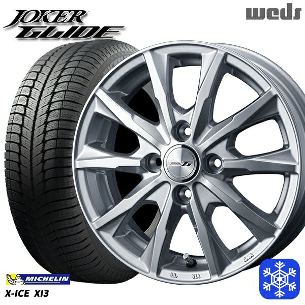 【取付対象】175/70R14 ヤリス ヴィッツ 2017〜2020年製 ミシュラン X-ICE XI3 Weds ウェッズ ジョーカーグライド シルバー 14インチ 5.5J 4穴 100 スタッドレスタイヤホイール4本セット 送料無料