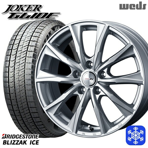 【取付対象】195/65R15 ノア ヴォクシー 2022〜2023年製 ブリヂストン ブリザックアイス Weds ウェッズ ジョーカーグライド シルバー 15インチ 6.0J 5穴 114.3 スタッドレスタイヤホイール4本セット 送料無料