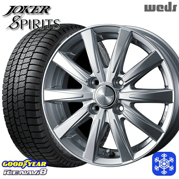 145/80R13 モコ タント ミラ ムーヴ 2022〜2023年製 グッドイヤー アイスナビ8 Weds ウェッズ ジョーカースピリッツ シルバー 13インチ 4.0J 4H100 スタッドレスタイヤホイール4本セット