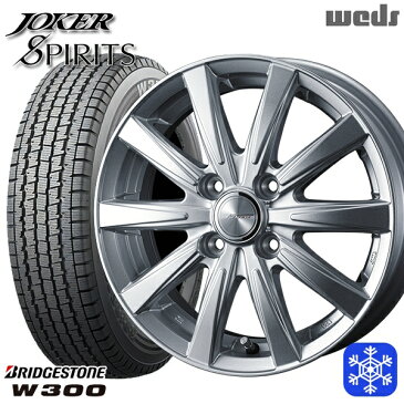 145/80R12 145R12 エブリィ キャリィ 2021〜2022年製 ブリヂストン W300 Weds ウェッズ ジョーカースピリッツ シルバー 12インチ 3.5J 4穴 100 スタッドレスタイヤホイール4本セット 送料無料