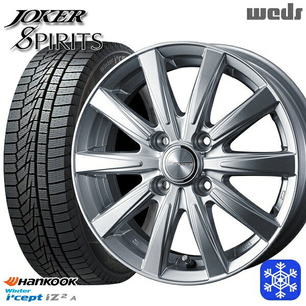 【取付対象】155/65R13 モコ ルークス 2020〜2021年製 HANKOOK ハンコック W626 Weds ウェッズ ジョーカースピリッツ シルバー 13インチ 4.0J 4穴 100 スタッドレスタイヤホイール4本セット 送料無料