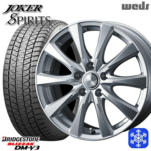 【取付対象】215/70R16 100Q デリカD5 2021～2022年製 ブリヂストン ブリザック DM-V3 Weds ウェッズ ジョーカースピリッツ シルバー 16インチ 6.5J 5H114.3 スタッドレスタイヤホイール4本セット