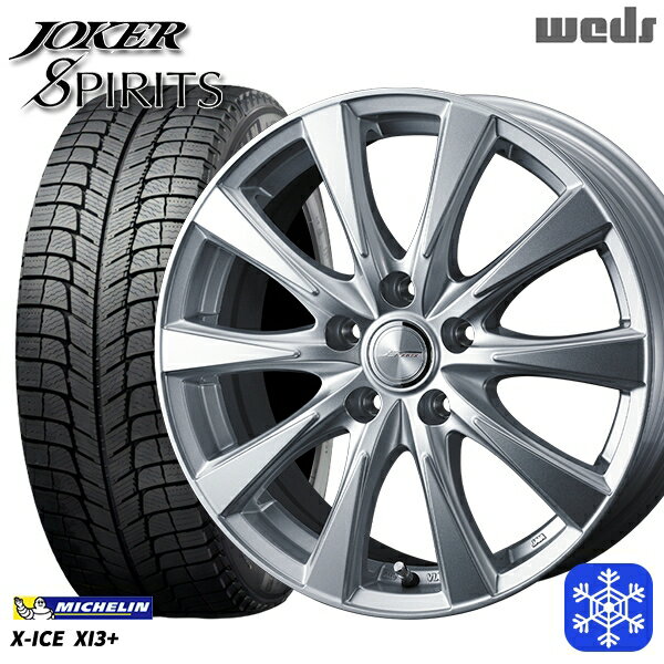 【取付対象】205/55R16 アクセラ リーフ 2017〜2020年製 ミシュラン X-ICE XI3+ Weds ウェッズ ジョーカースピリッツ シルバー 16インチ 6.5J 5穴 114.3 スタッドレスタイヤホイール4本セット 送料無料