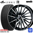 165/55R15 N-BOX タント 2024〜2025年製 ケンダ アイステックネオ KR36 Weds ウェッズ レオニス FR PBMC 15インチ 4.5J 4H100 新品 スタッドレス1台分4本セット