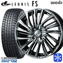 165/55R15 N-BOX タント 2023〜2024年製 ダンロップ ウィンターマックス WM02 Weds ウェッズ レオニス FS BMCMC 15インチ 4.5J 4H100 新品 スタッドレス1台分4本セット