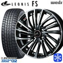 185/60R15 ヤリス ヴィッツ 2025年製 ダンロップ ウィンターマックス WM02 Weds ウェッズ レオニス FS PBMC 15インチ 5.5J 4H100 新品 スタッドレス1台分4本セット