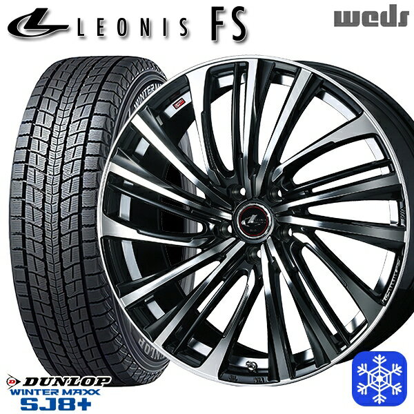 【取付対象】225/55R19 ハリアー CX5 CX8 2022〜2023年製 ダンロップ ウィンターマックス SJ8+ Weds ウェッズ レオニス FS PBMC 19インチ 8.0J 5穴 114.3 スタッドレスタイヤホイール4本セット 送料無料