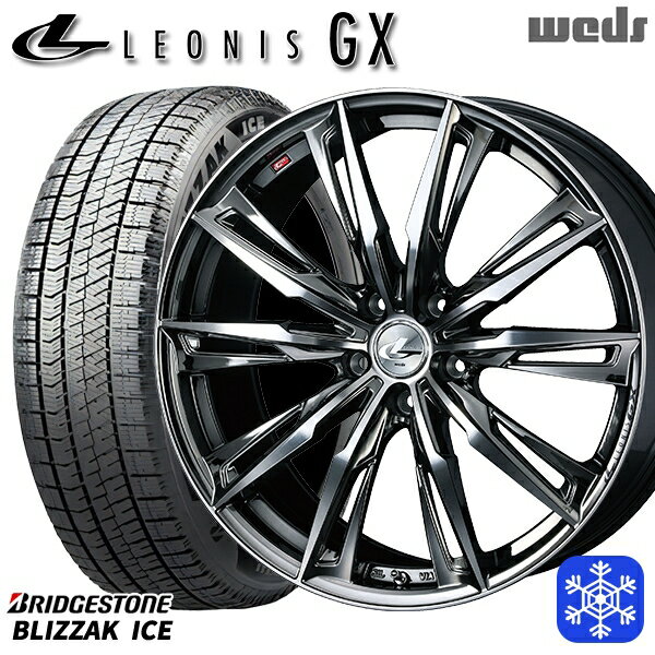 225/50R17 アテンザスポーツ エスティマ 2021〜2022年製 ブリヂストン ブリザックアイス Weds ウェッズ レオニス GX BMCMC 17インチ 7.0J 5H114.3 新品 スタッドレス1台分4本セット