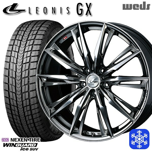 225/55R18 デリカD5 エクストレイル 2022〜2023年製 ネクセン ウィンガードアイス SUV Weds ウェッズ レオニス GX BMCMC 18インチ 8.0J 5H114.3 スタッドレスタイヤホイール4本セット
