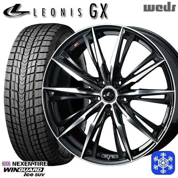 225/55R18 デリカD5 エクストレイル 2022〜2023年製 ネクセン ウィンガードアイス SUV Weds ウェッズ レオニス GX PBMC 18インチ 8.0J 5H114.3 スタッドレスタイヤホイール4本セット