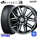165/55R15 N-BOX タント 2024〜2025年製 ダンロップ ウィンターマックス WM03 Weds ウェッズ レオニス LM BMCMC 15インチ 4.5J 4H100 新品 スタッドレス1台分4本セット