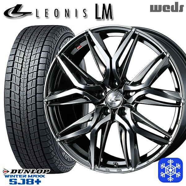 235/55R19 レクサスRX 2022〜2023年製 ダンロップ ウィンターマックス SJ8+ Weds ウェッズ レオニス LM BMCMC 19インチ 7.5J 5H114.3 スタッドレスタイヤホイール4本セット