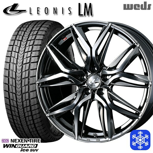 235/60R18 レクサスRX 2022〜2023年製 ネクセン ウィンガードアイス SUV Weds ウェッズ レオニス LM BMCMC 18インチ 7.0J 5H114.3 スタッドレスタイヤホイール4本セット