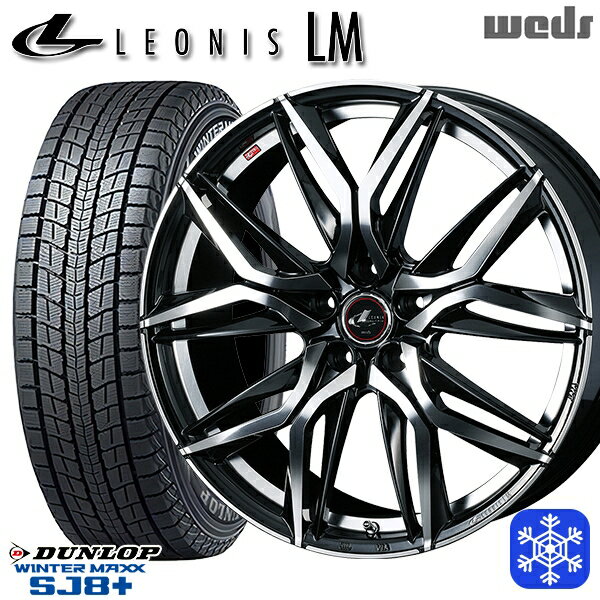 【取付対象】225/55R19 ハリアー CX5 CX8 2022〜2023年製 ダンロップ ウィンターマックス SJ8+ Weds ウェッズ レオニス LM PBMC 19インチ 7.5J 5穴 114.3 スタッドレスタイヤホイール4本セット 送料無料