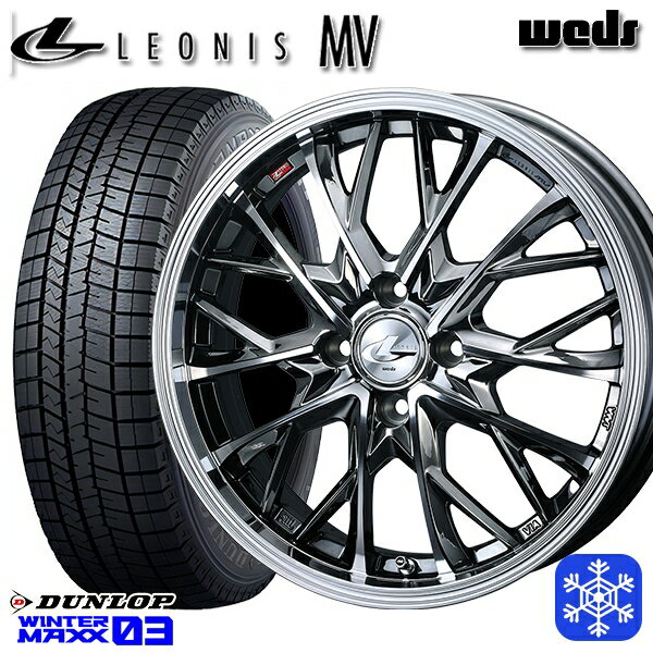 【取付対象】165/55R15 N-BOX タント 2023〜2024年製 ダンロップ ウィンターマックス WM03 Weds ウェッズ レオニス MV BMCMC 15インチ 4.5J 4H100 スタッドレスタイヤホイール4本セット