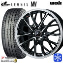 165/55R15 N-BOX タント 2025年製 ヨコハマ アイスガード8 IG80 Weds ウェッズ レオニス MV PBMC 15インチ 4.5J 4H100 新品 スタッドレス1台分4本セット