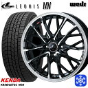165/55R15 N-BOX タント 2024〜2025年製 ケンダ アイステックネオ KR36 Weds ウェッズ レオニス MV PBMC 15インチ 4.5J 4H100 新品 スタッドレス1台分4本セット