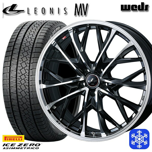 【取付対象】205/55R16 アクセラ リーフ 2022〜2023年製 ピレリ アイスゼロアシンメトリコ Weds ウェッズ レオニス MV PBMC 16インチ 6.5J 5H114.3 スタッドレスタイヤホイール4本セット