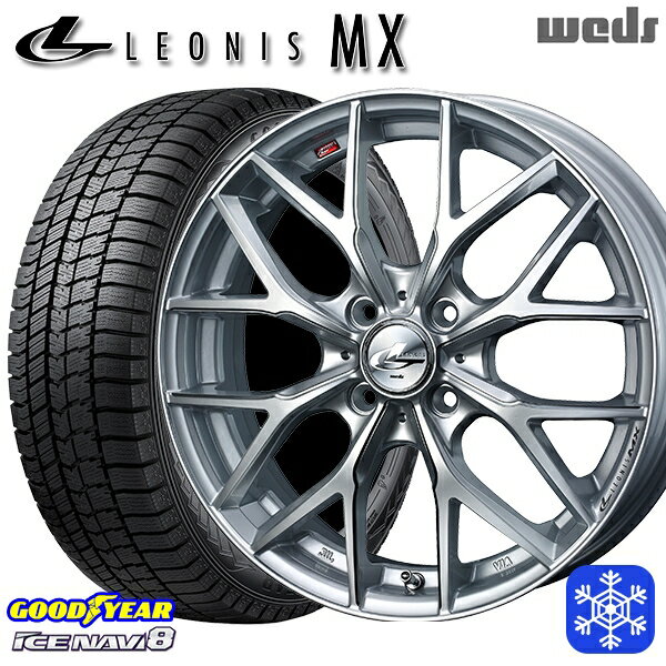 165/55R15 N-BOX タント 2023〜2024年製 グッドイヤー アイスナビ8 Weds ウェッズ レオニス MX HSIII/SC 15インチ 4.5J 4H100 スタッドレスタイヤホイール4本セット