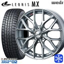 165/55R15 N-BOX タント 2023〜2024年製 ダンロップ ウィンターマックス WM02 Weds ウェッズ レオニス MX HSIII/SC 15インチ 4.5J 4H100 新品 スタッドレス1台分4本セット