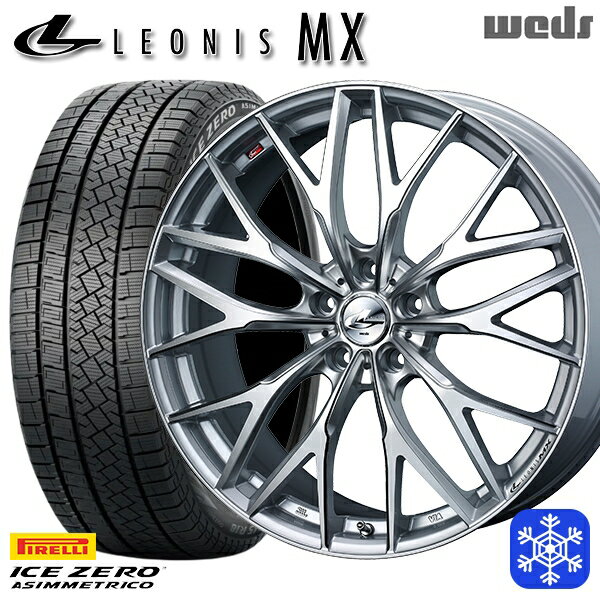 215/50R17 マツダ3 セレナ 2022〜2023年製 ピレリ アイスゼロアシンメトリコ Weds ウェッズ レオニス MX HSIII/SC 17インチ 7.0J 5H114.3 スタッドレスタイヤホイール4本セット