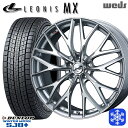 【取付対象】225/55R19 ハリアー CX5 CX8 2022〜2023年製 ダンロップ ウィンターマックス SJ8+ Weds ウェッズ レオニス MX HSIII/SC 19インチ 8.0J 5穴 114.3 スタッドレスタイヤホイール4本セット 送料無料