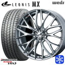 215/50R17 マツダ3 セレナ 2024〜2025年製 ブリヂストン ブリザック VRX3 Weds ウェッズ レオニス MX HSIII/SC 17インチ 7.0J 5H114.3 新品 スタッドレス1台分4本セット