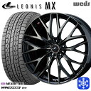 215/65R16 98Q アルファード ヴェルファイア 2024〜2025年製 ネクセン ウィンガードアイス Weds ウェッズ レオニス MX PBMC/TI 16インチ 6.5J 5H114.3 新品 スタッドレス1台分4本セット
