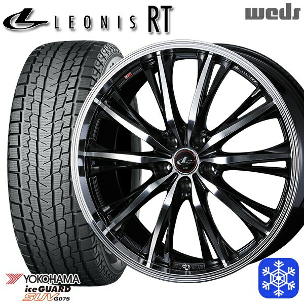 225/60R17 アルファード ヴェルファイア 2022〜2023年製 ヨコハマ アイスガードSUV G075 Weds ウェッズ レオニス RT PBMC 17インチ 7.0J 5H114.3 スタッドレスタイヤホイール4本セット
