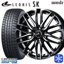 165/55R15 N-BOX タント 2023〜2024年製 ダンロップ ウィンターマックス WM02 Weds ウェッズ レオニス SK PBMC 15インチ 4.5J 4H100 新品 スタッドレス1台分4本セット