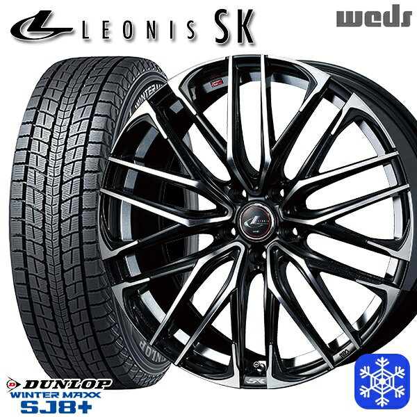 【取付対象】225/60R18 RAV4 NX 2022〜2023年製 ダンロップ ウィンターマックス SJ8+ Weds ウェッズ レオニス SK PBMC 18インチ 8.0J 5穴 114.3 スタッドレスタイヤホイール4本セット 送料無料