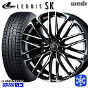 215/55R17 カムリ ヴェゼル 2024〜2025年製 ダンロップ ウィンターマックス WM03 Weds ウェッズ レオニス SK PBMC 17インチ 7.0J 5H114.3 新品 スタッドレス1台分4本セット