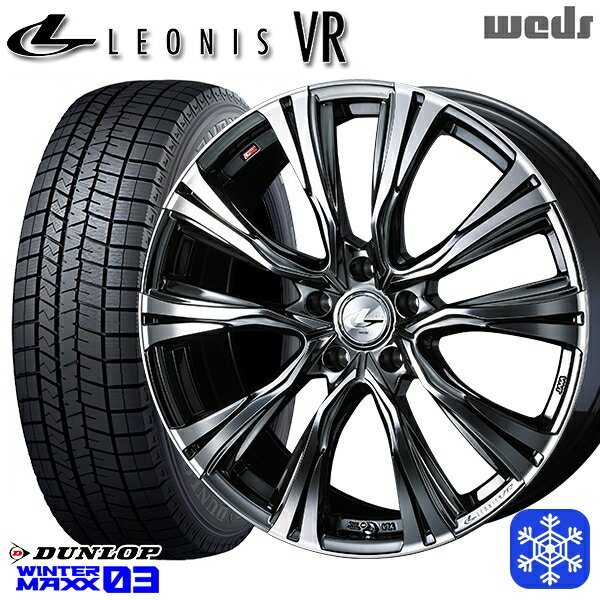 225/55R18 デリカD5 エクストレイル 2023〜2024年製 ダンロップ ウィンターマックス WM03 Weds ウェッズ レオニス VR BMCMC 18インチ 8.0J 5H114.3 スタッドレスタイヤホイール4本セット