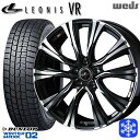 225/50R17 アテンザスポーツ エスティマ 2023年製 ダンロップ ウィンターマックス WM02 ■ Weds ウェッズ レオニス VR PBMC 17インチ 7.0J 5H114.3 新品 スタッドレス1台分4本セット