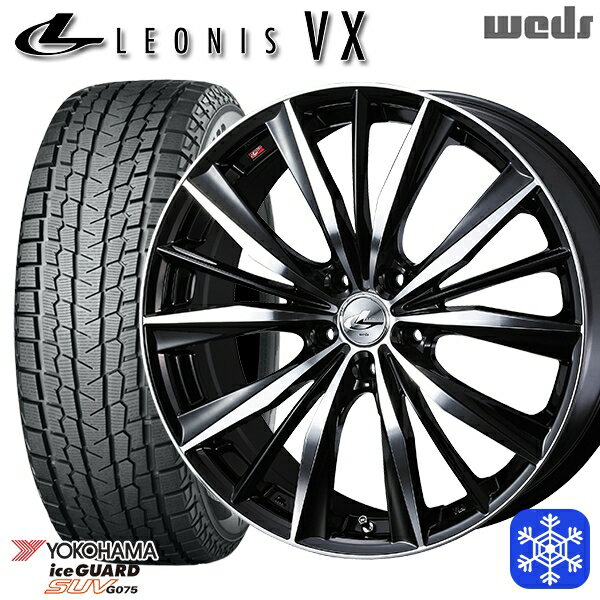 235/55R19 レクサスRX 2022〜2023年製 ヨコハマ アイスガードSUV G075 Weds ウェッズ レオニス VX BKMC 19インチ 8.0J 5H114.3 スタッドレスタイヤホイール4本セット