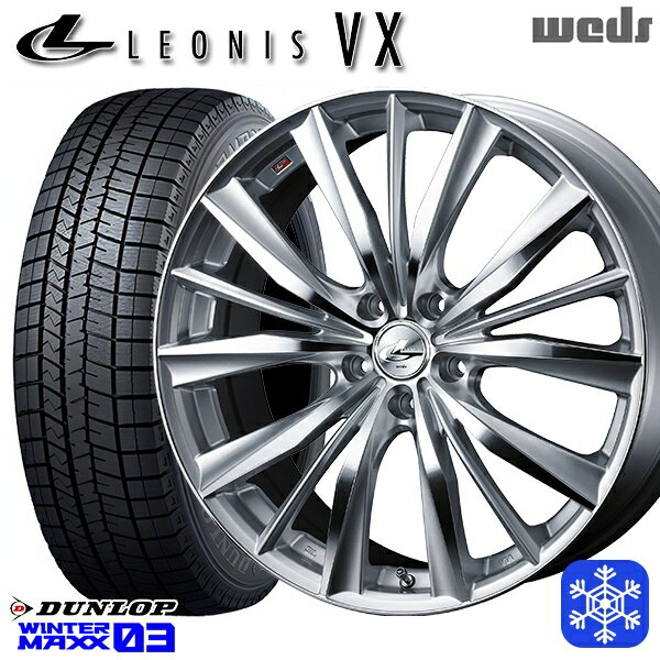 225/55R17 アテンザ スカイライン 2023〜2024年製 ダンロップ ウィンターマックス WM03 Weds ウェッズ レオニス VX HSMC 17インチ 7.0J 5H114.3 スタッドレスタイヤホイール4本セット