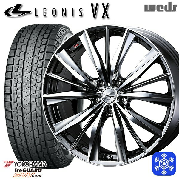 235/55R19 レクサスRX 2022〜2023年製 ヨコハマ アイスガードSUV G075 Weds ウェッズ レオニス VX BMCMC 19インチ 8.0J 5H114.3 スタッドレスタイヤホイール4本セット