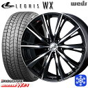 205/50R17 エスクァイア ステップワゴン 2025年製 ブリヂストン ブリザック WZ1 Weds ウェッズ レオニス WX BKMC 17インチ 7.0J 5H114.3 新品 スタッドレス1台分4本セット