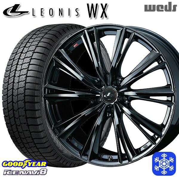 215/50R17 マツダ3 セレナ 2022〜2023年製 グッドイヤー アイスナビ8 Weds ウェッズ レオニス WX BMC1 17インチ 7.0J 5H114.3 スタッドレスタイヤホイール4本セット