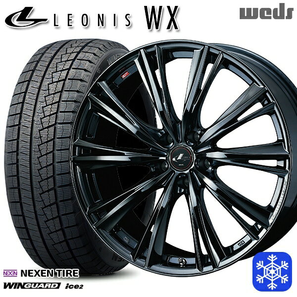 215/50R17 マツダ3 セレナ 2023年製 ネクセン WINGUARD ice2 Weds ウェッズ レオニス WX BMC1 17インチ 7.0J 5H114.3 スタッドレスタイヤホイール4本セット