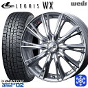 165/55R15 N-BOX タント 2023〜2024年製 ダンロップ ウィンターマックス WM02 Weds ウェッズ レオニス WX HSMC 15インチ 4.5J 4H100 新品 スタッドレス1台分4本セット