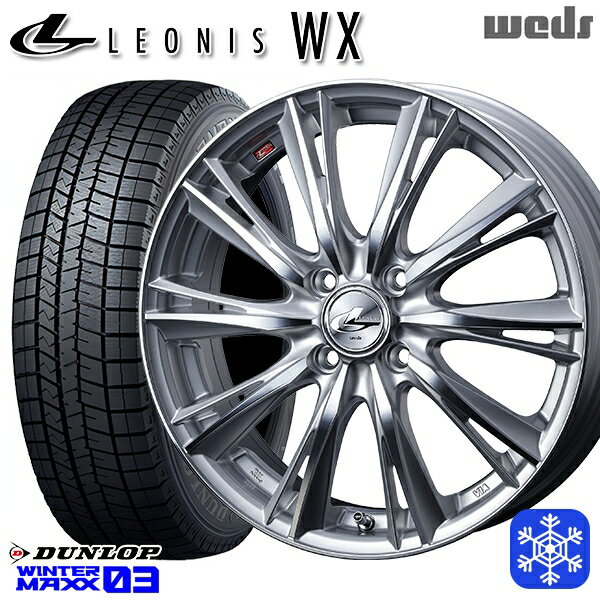 【取付対象】185/60R15 ヤリス ヴィッツ 2022〜2023年製 ダンロップ ウィンターマックス WM03 Weds ウェッズ レオニス WX HSMC 15インチ 5.5J 4穴 100 スタッドレスタイヤホイール4本セット 送料無料