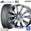 195/65R15 ノア ヴォクシー 2025年製 ヨコハマ アイスガード8 IG80 Weds ウェッズ レオニス WX HSMC 15インチ 6.0J 5H114.3 新品 スタッドレス1台分4本セット