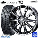 165/55R15 N-BOX タント 2023〜2024年製 ダンロップ ウィンターマックス WM02 Weds ウェッズ レオニス WX BMCMC 15インチ 4.5J 4H100 新品 スタッドレス1台分4本セット