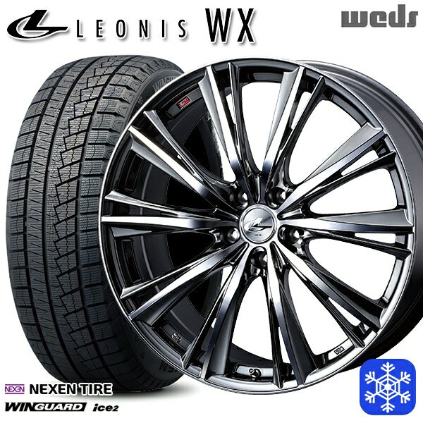 【取付対象】205/50R17 エスクァイア ステップワゴン 2023年製 ネクセン WINGUARD ice2 Weds ウェッズ レオニス WX BMCMC 17インチ 7.0J 5穴 114.3 スタッドレスタイヤホイール4本セット 送料無料