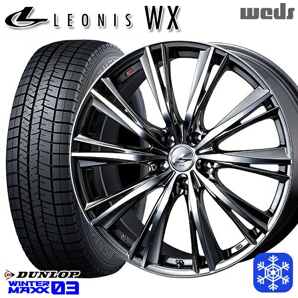 【取付対象】215/45R18 キックス マツダ3 2022〜2023年製 ダンロップ ウィンターマックス WM03 Weds ウェッズ レオニス WX BMCMC 18インチ 7.0J 5穴 114.3 スタッドレスタイヤホイール4本セット 送料無料